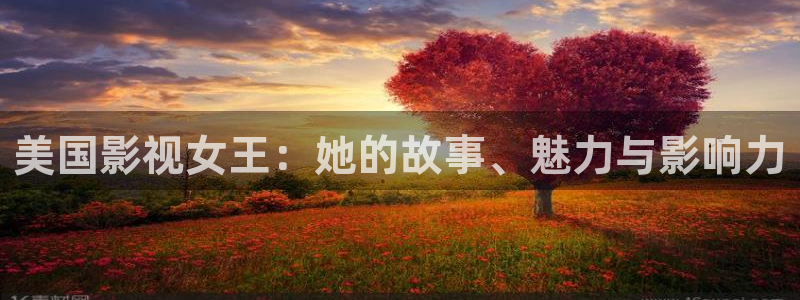 《四库影视》电视剧在线观看-好看影院：美国影视女王：她的故事、魅力与影响力